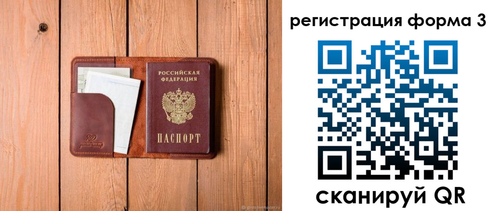 прописка от собственника в Тавде