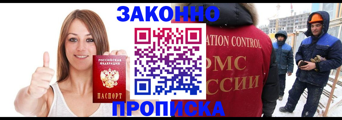 прописка ребенка в Тавде