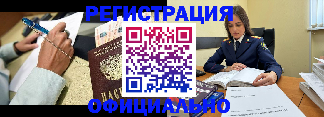 прописка ребенка в Тавде
