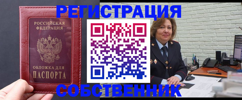 временная регистрация гарантия в Тавде