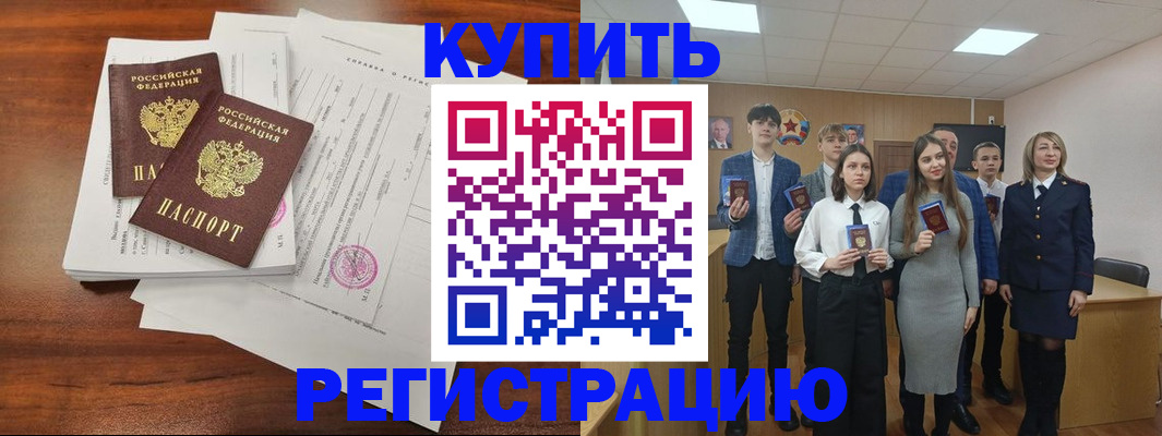 прописка регистрация в Тавде