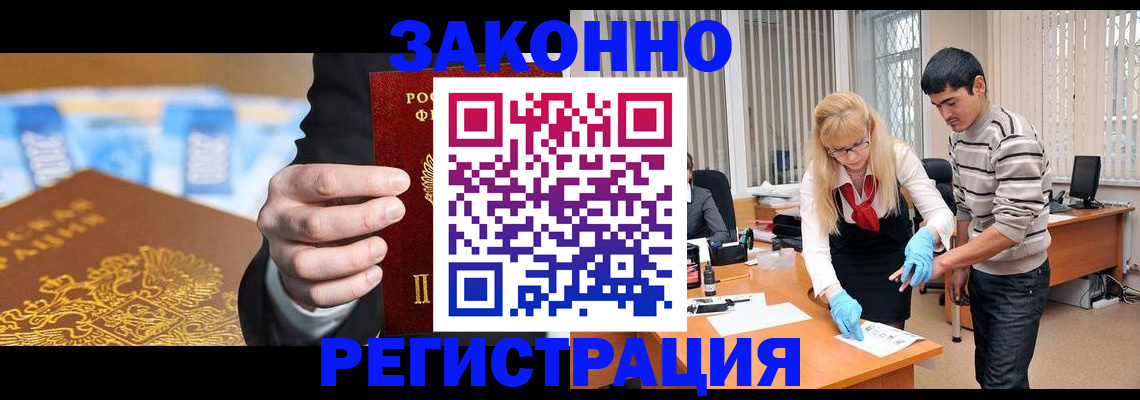 прописка паспорт в Тавде